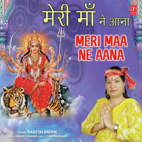 Rakesh Radhe Songs MP3 Download